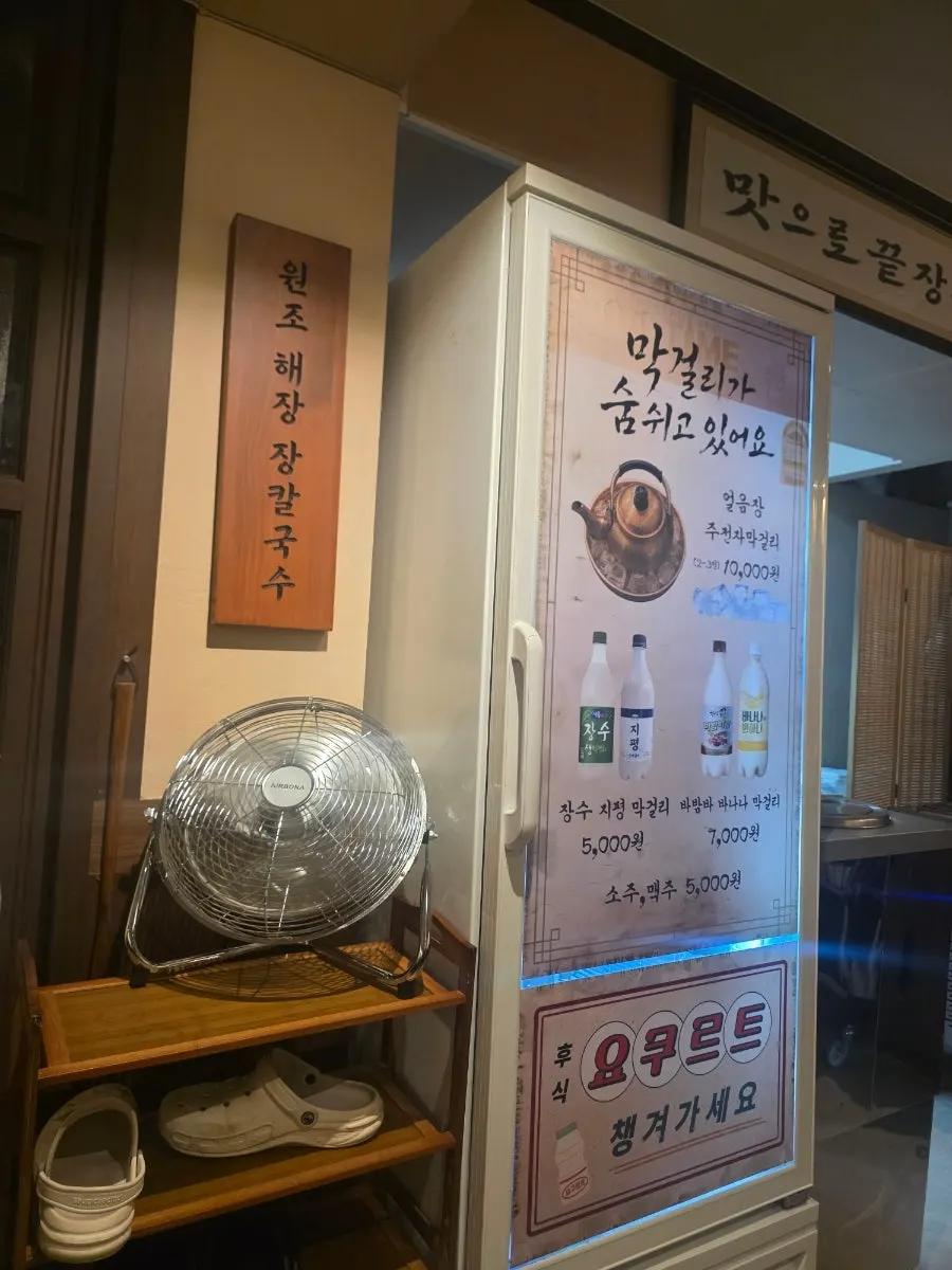 주막 분위기의 끝장 역삼 가게 내부