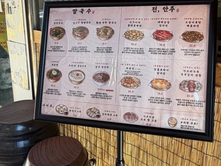 Standing sign of the signature menu in front of the entrance
