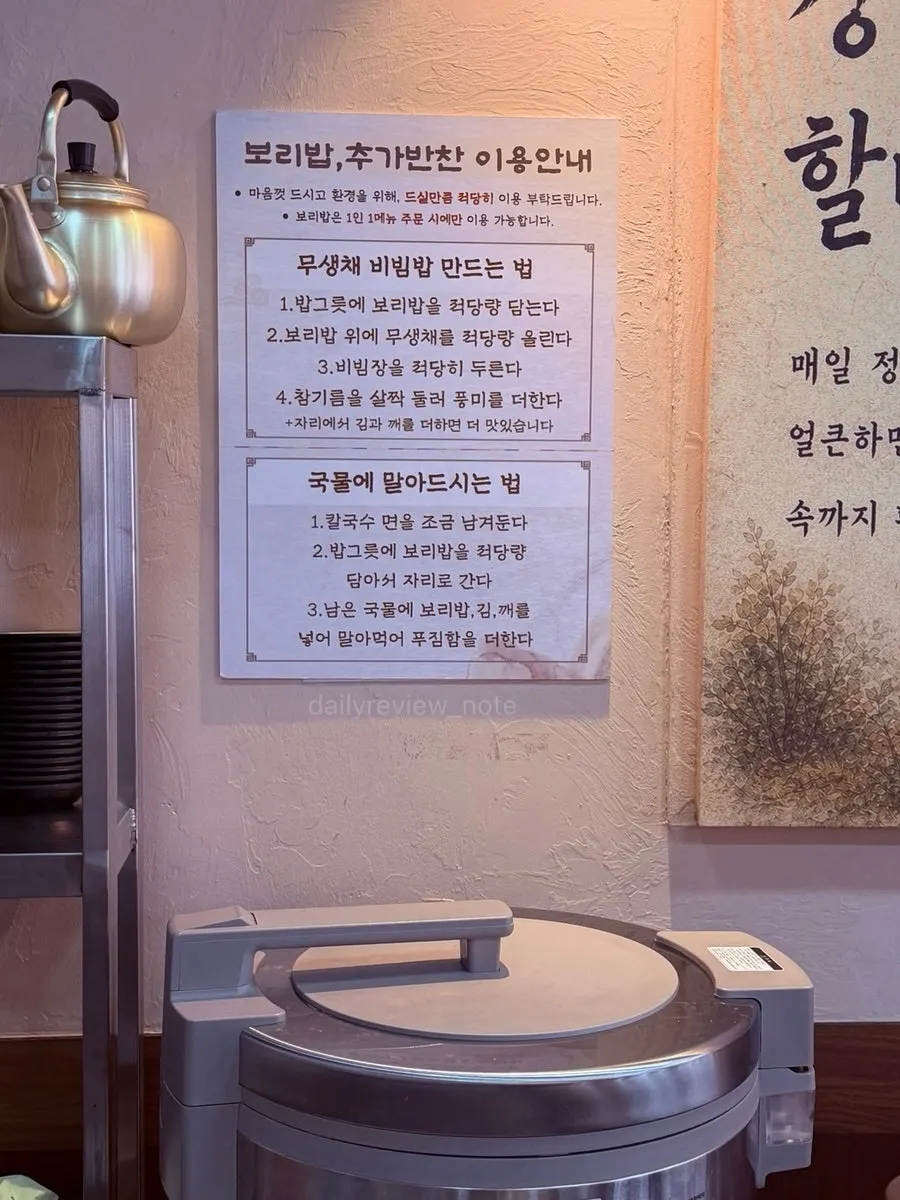 Tablet ordering screen showing the kalguksu menu
