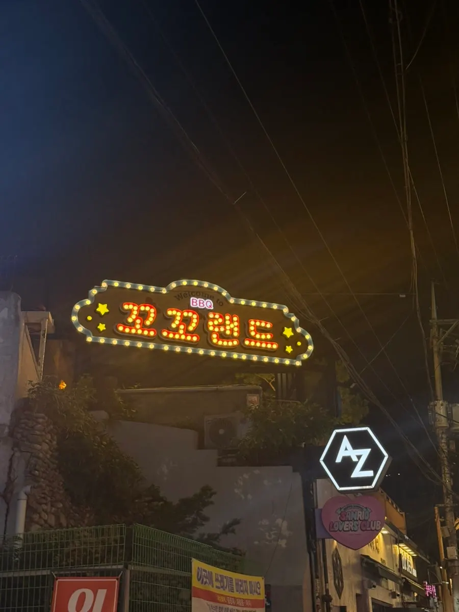 상수역 근처 꼬꼬랜드 도착 모습