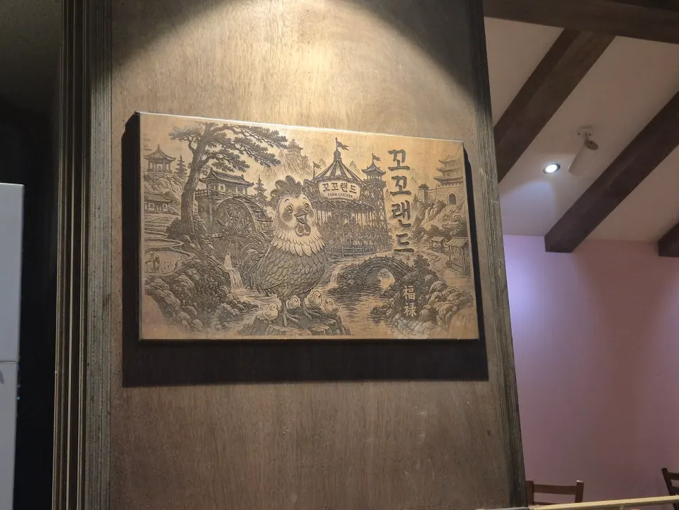 Nighttime view of the Kkoko Land outdoor area