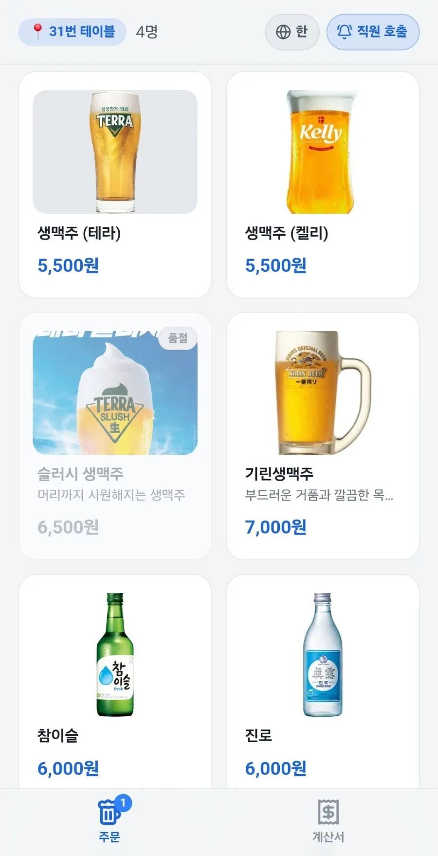 꼬꼬랜드 안주 메뉴판