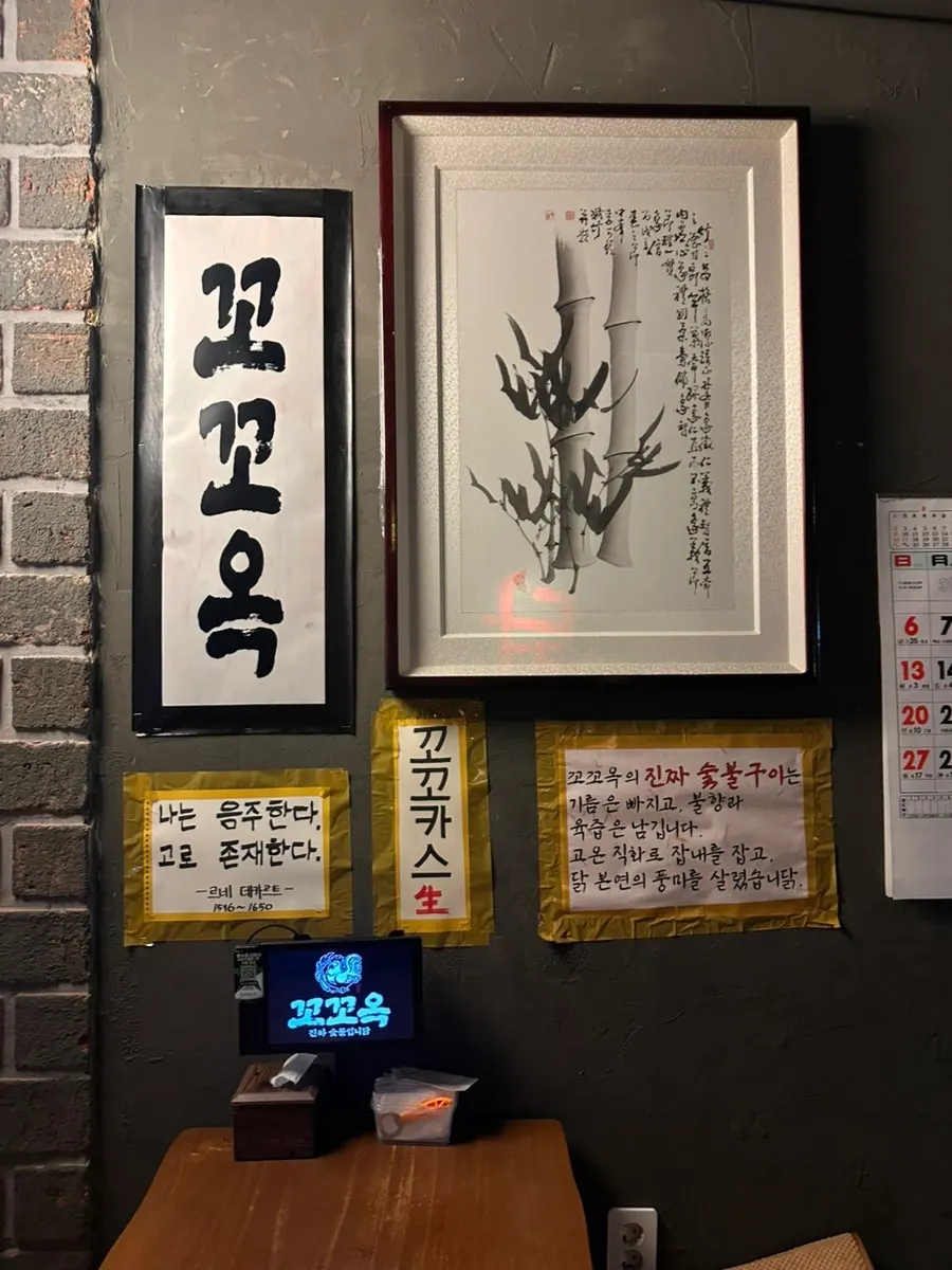 Sign announcing Kkokkok's charcoal grilling