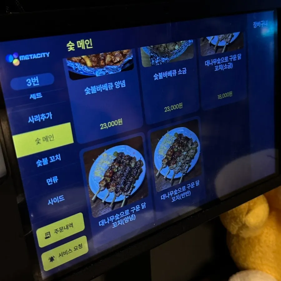 Menu board for chicken skewers and side dishes