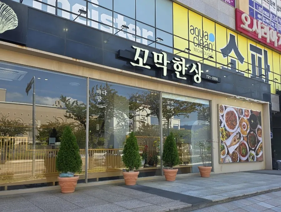 View of Lotte Premium Outlets Dongbusan from in front of the restaurant