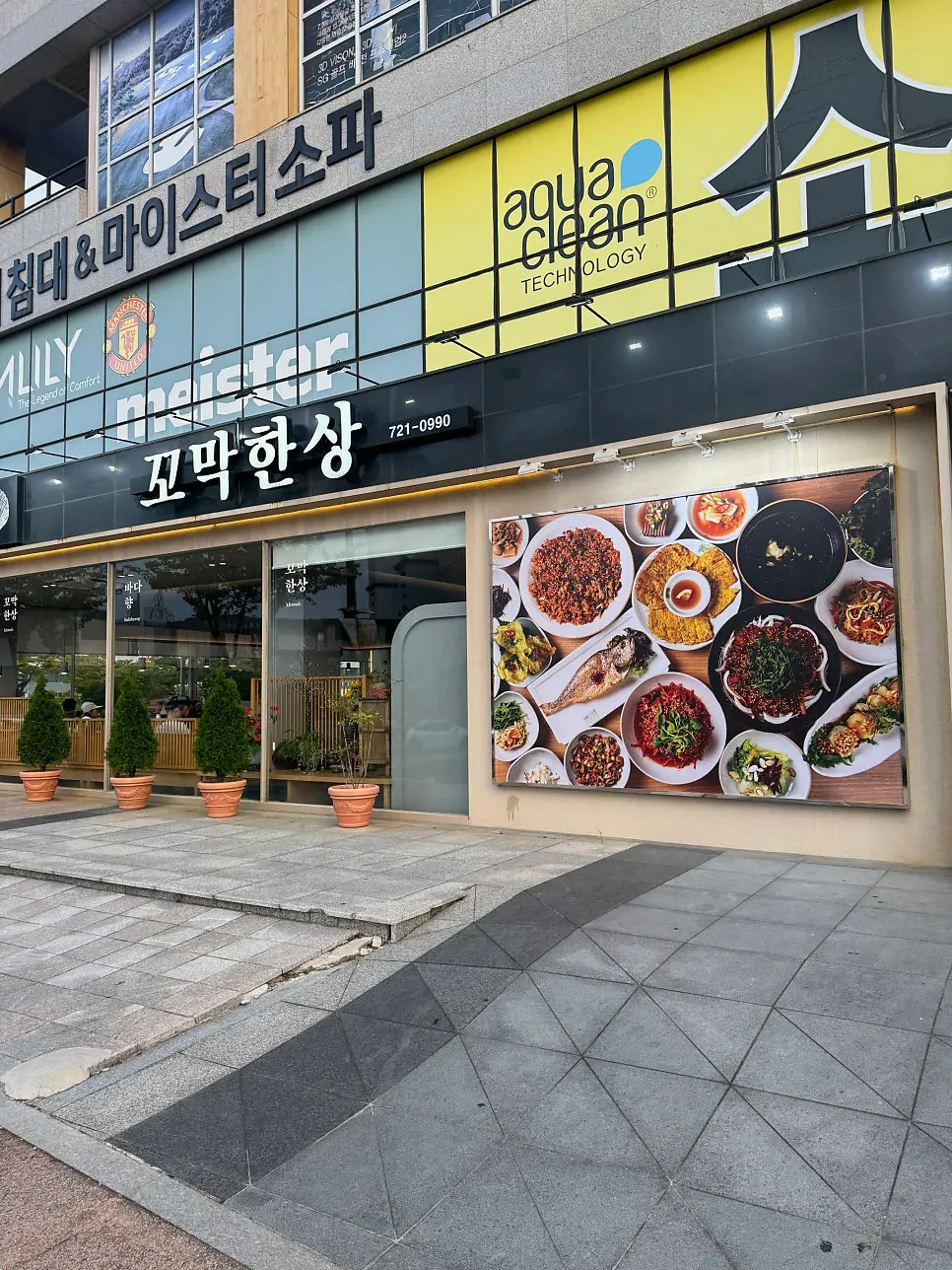 Exterior of Kkomak Hansang Gijang Main Branch on the 1st floor of Morning City