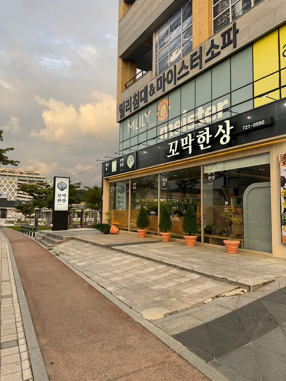 Kkomak Hansang sign across from Lotte Outlet