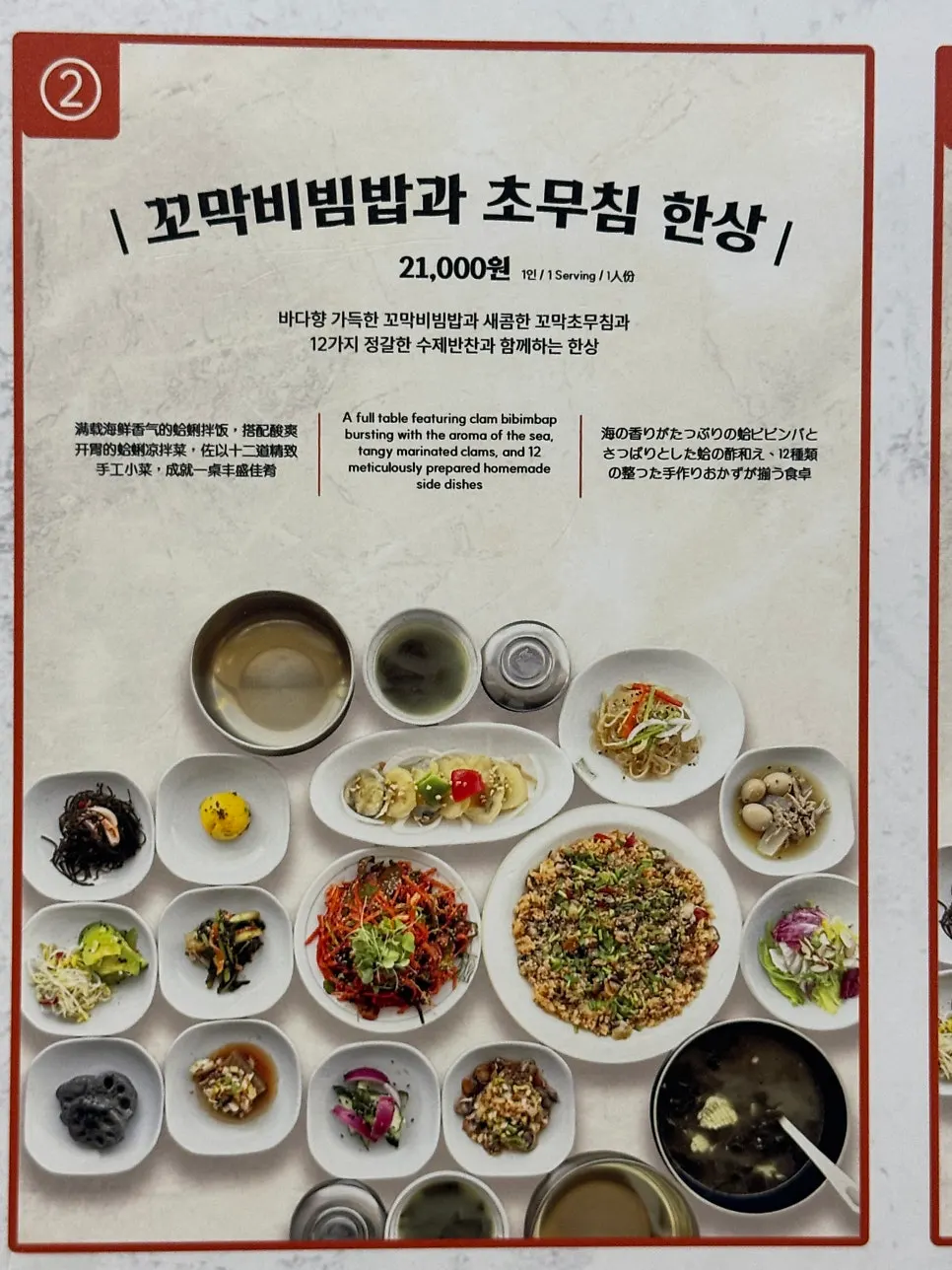 Table layout at Kkomak Hansang Gijang Main Branch