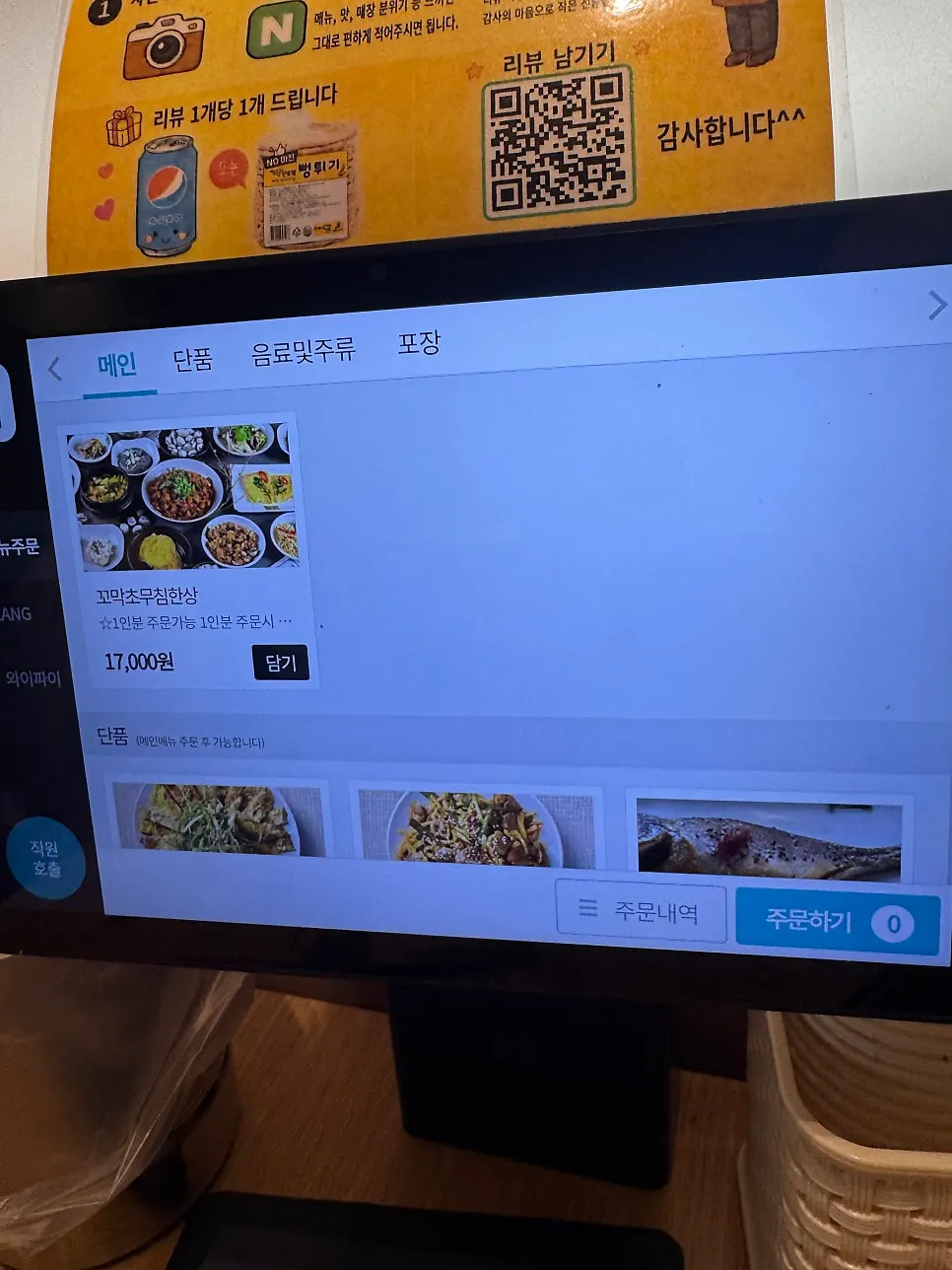 Menu page listing set meals and prices