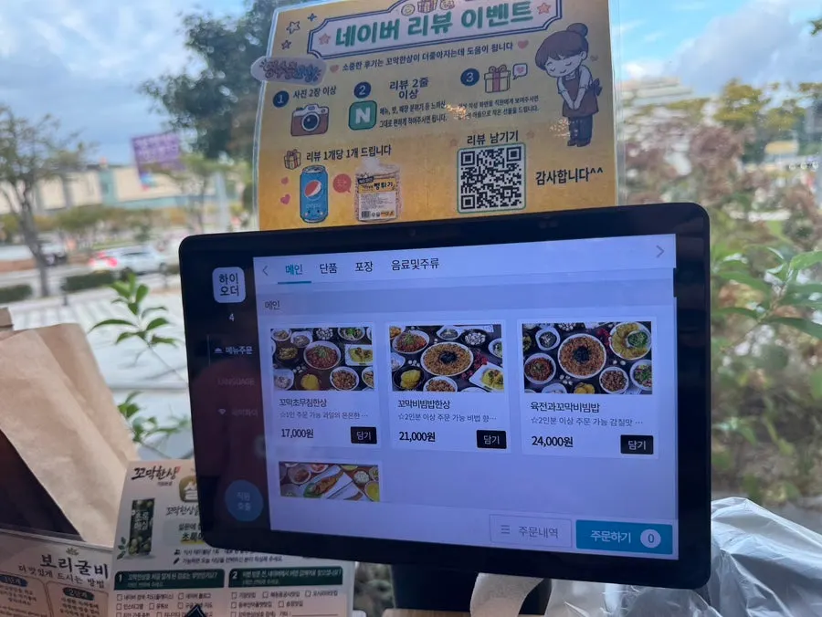 Menu board at Kkomak Hansang Gijang Main Branch