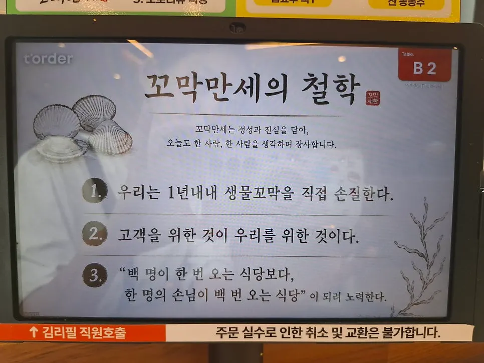 테이블오더 태블릿이 놓인 테이블