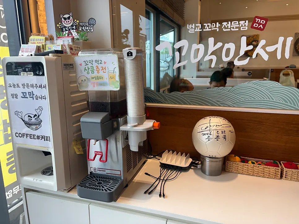 Dessert and phone charging corner after the meal