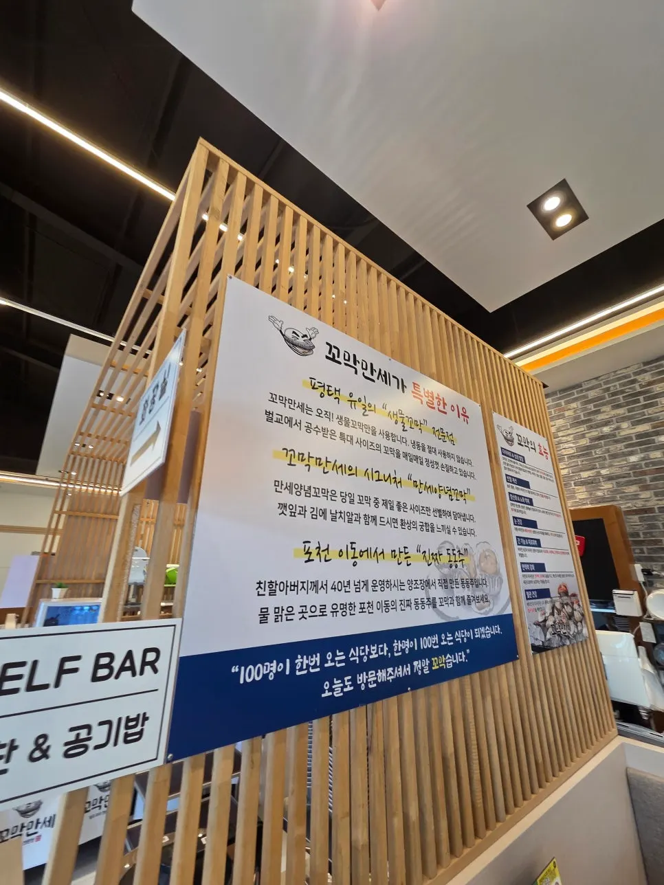 꼬막만세 매장 앞 넓은 주차장