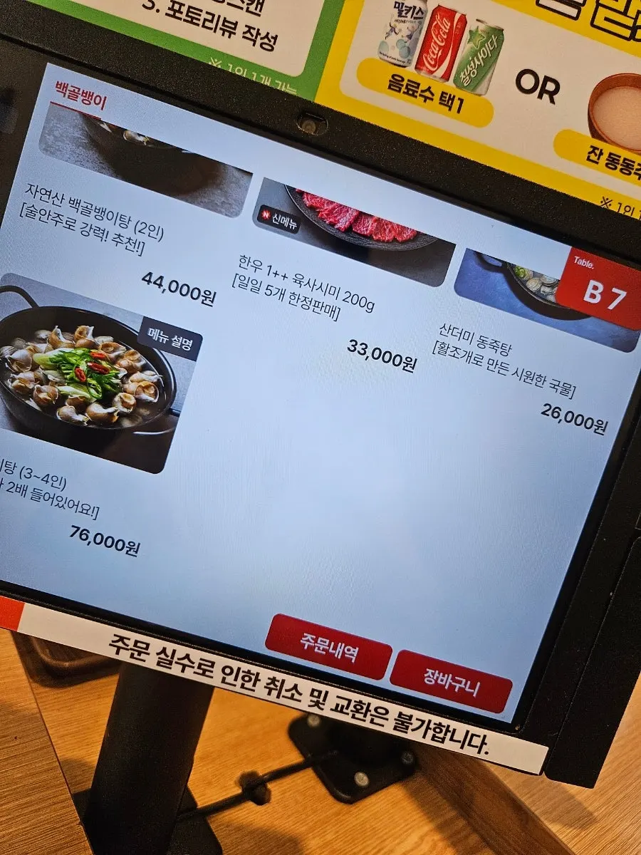 Sign listing à la carte menu items