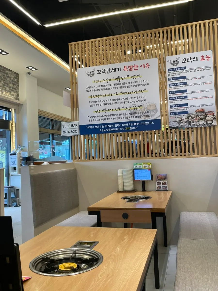 Interior view of Kkomak Manse Pyeongtaek Manse-ro Main Branch