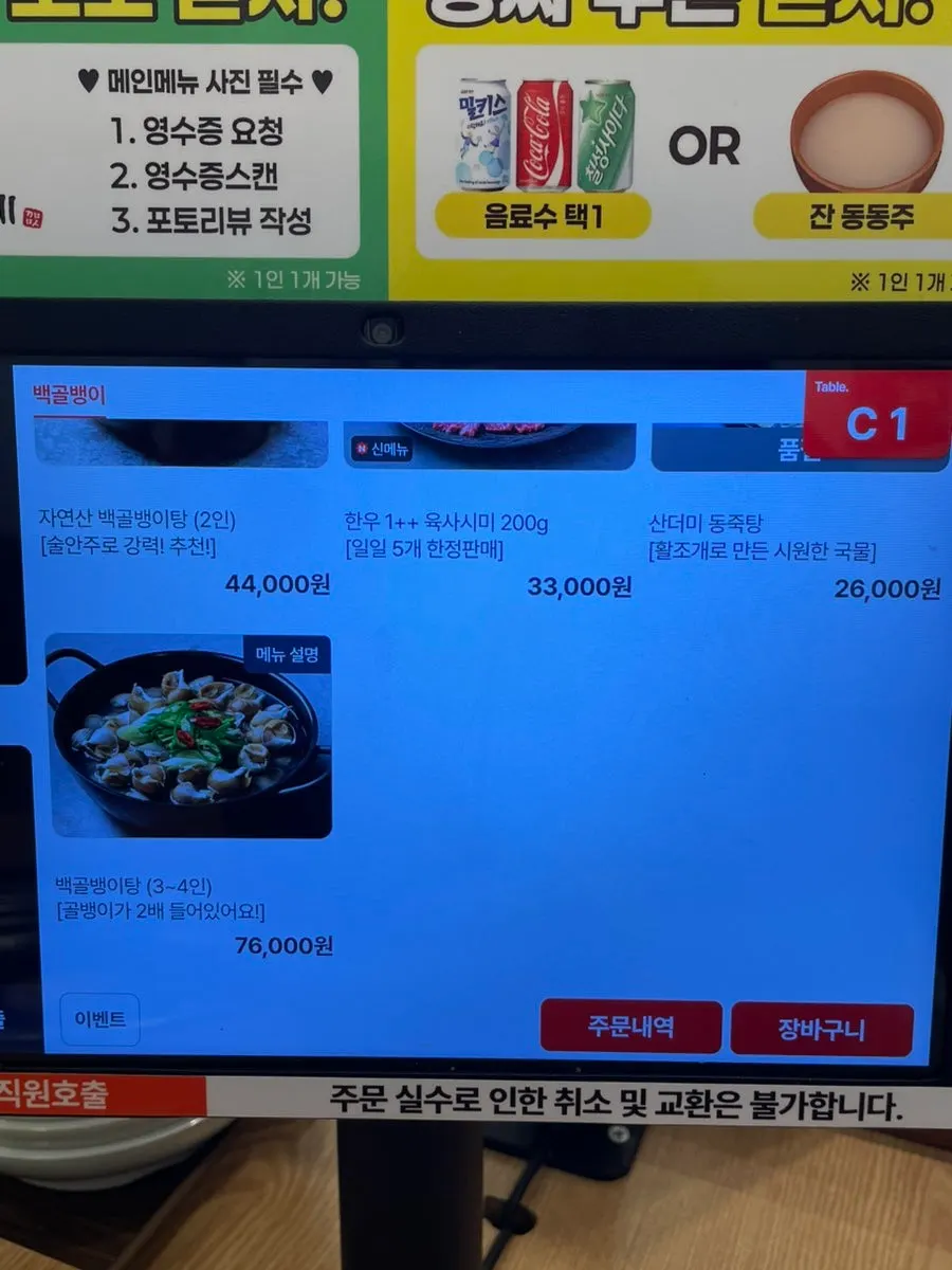 꼬막만세 매장 벽면과 좌석