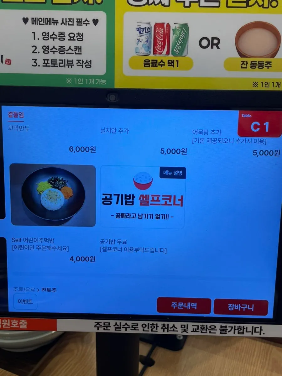 Sign showing the 2-person, 3-person, and 4-person set menus at Kkomak Manse