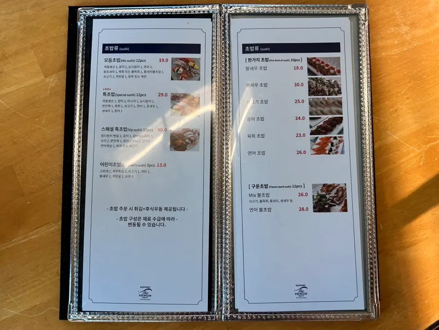 Menu board at Kkotdam Sushi