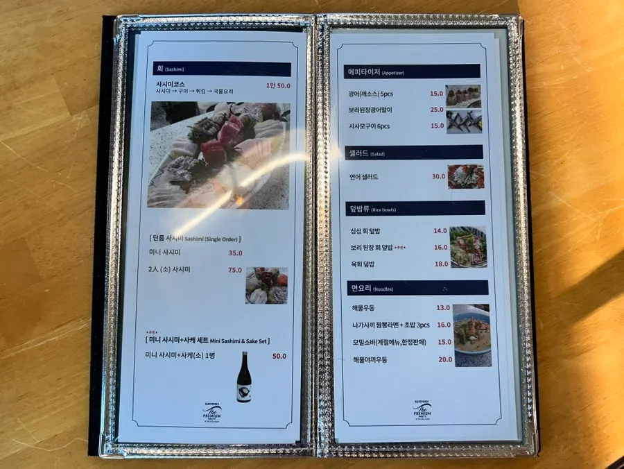 Sashimi menu and price list