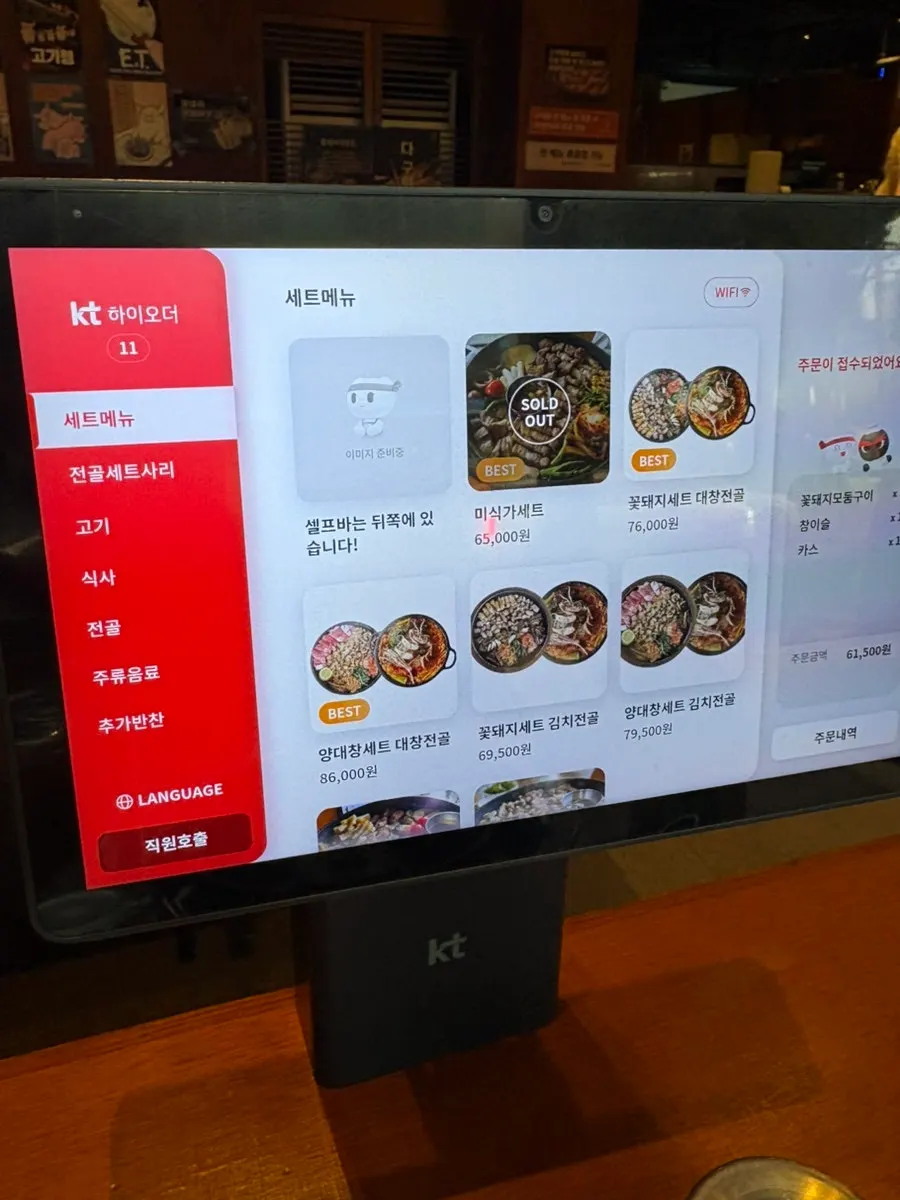 꽃돼지식당 경산점 메뉴판