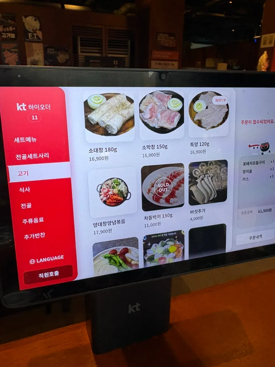 꽃돼지식당 경산점 메뉴 안내
