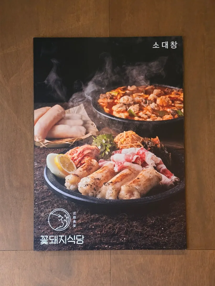 예약 세팅된 11가지 반찬 상차림