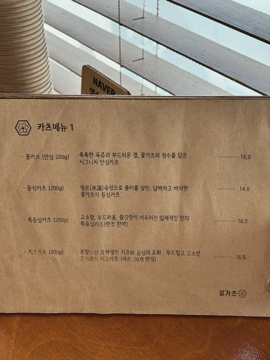 Menu board at Kkot Gatsu Dongtan Main Branch