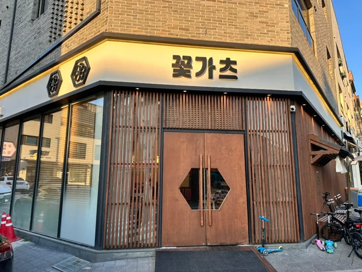 꽃가츠 동탄본점 원목 외관