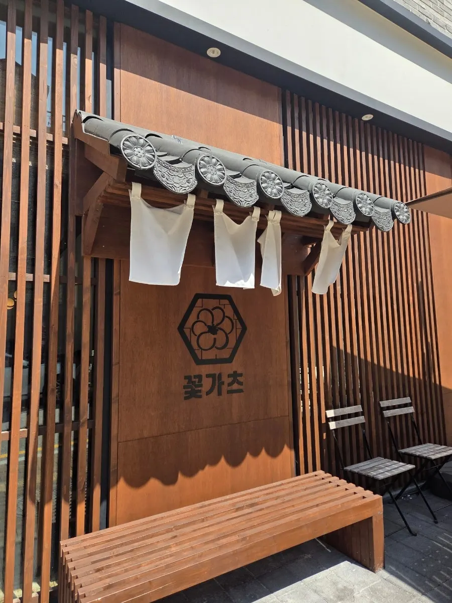 Vertical photo of Kkot Gatsu Dongtan Main Branch exterior