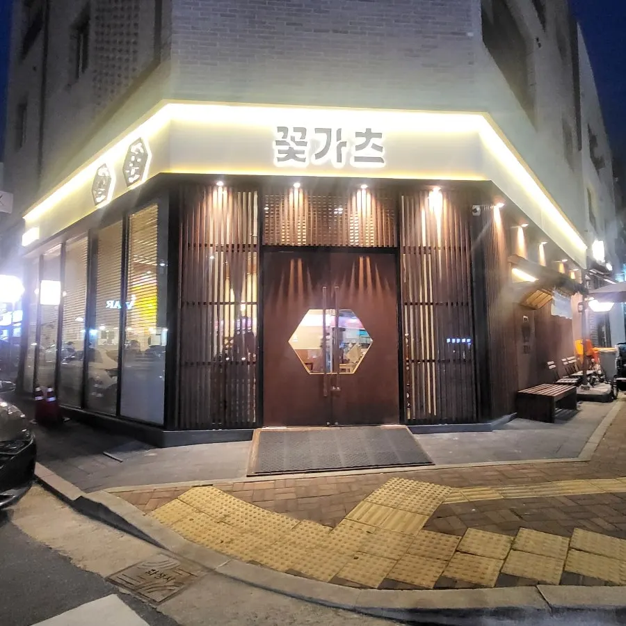 치즈가 들어간 꽃가츠 동탄본점 치즈카츠 단면