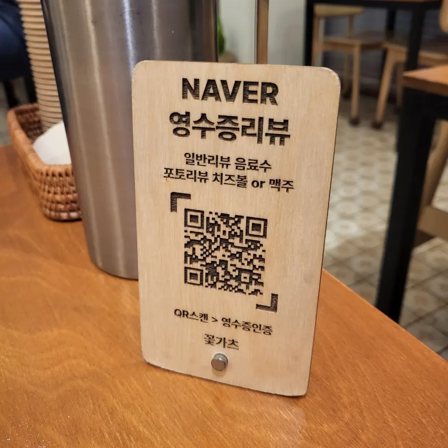 테이블에 놓인 영수증 리뷰 이벤트 안내
