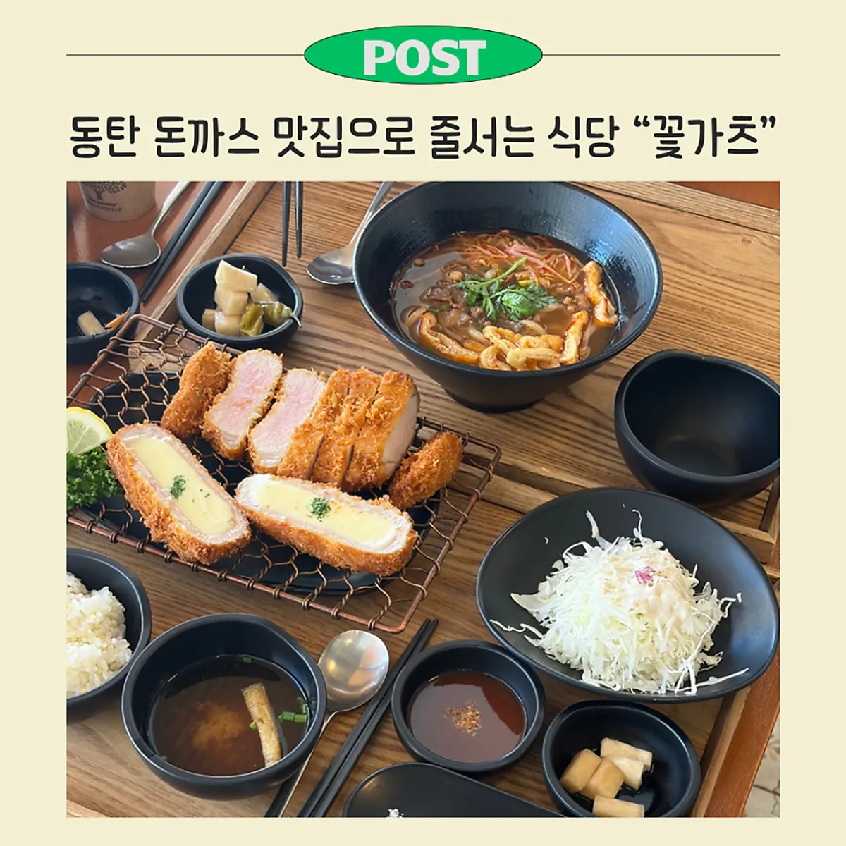 꽃가츠 동탄본점 대표 이미지