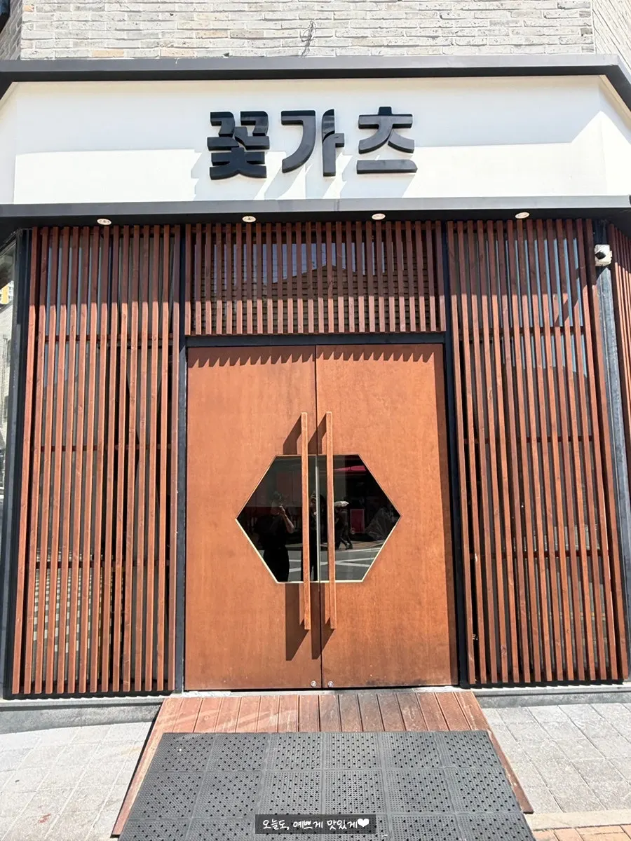 동탄 목동 골목 상권에 있는 꽃가츠 동탄본점 외부