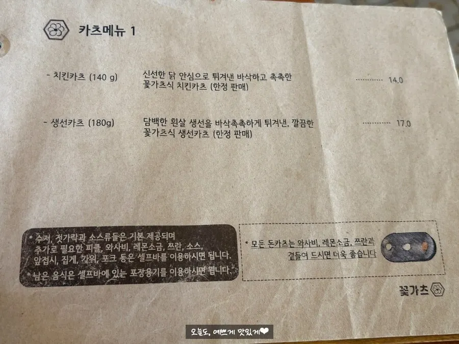 우동 반 그릇 포함 카츠 세트 메뉴판
