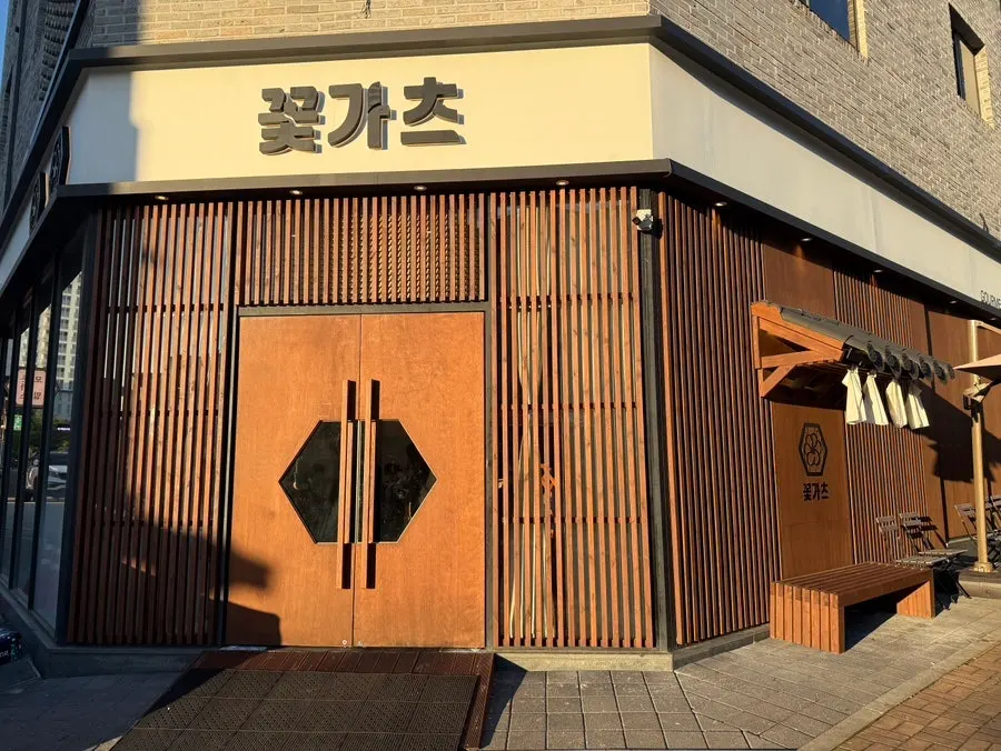 Exterior of Kkot Gatsu Dongtan Main Branch in Dongtan Mokdong
