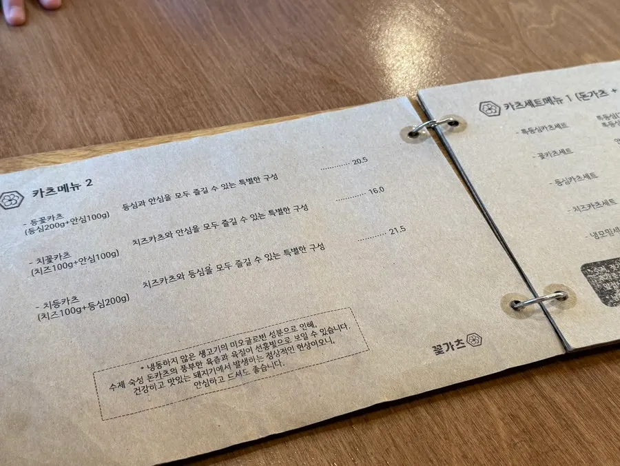 Menu board at Kkot Gatsu Dongtan Main Branch