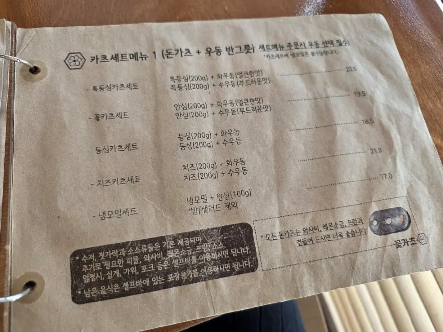 테이블에 세팅된 우동 세트 두 개