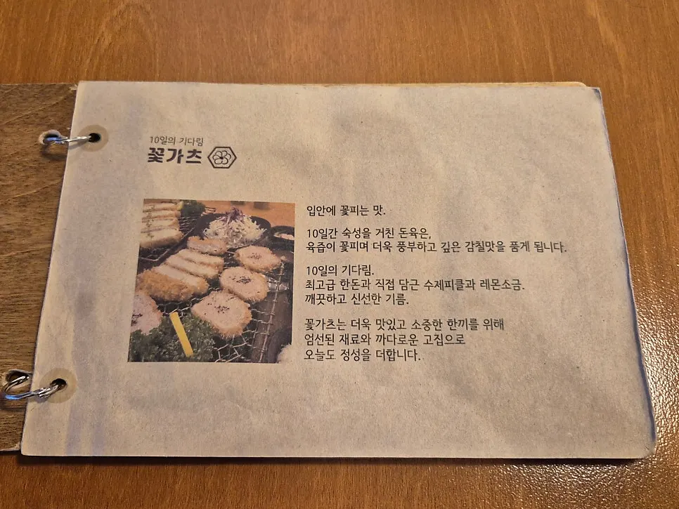 우드톤 인테리어의 꽃가츠 동탄본점 내부 테이블