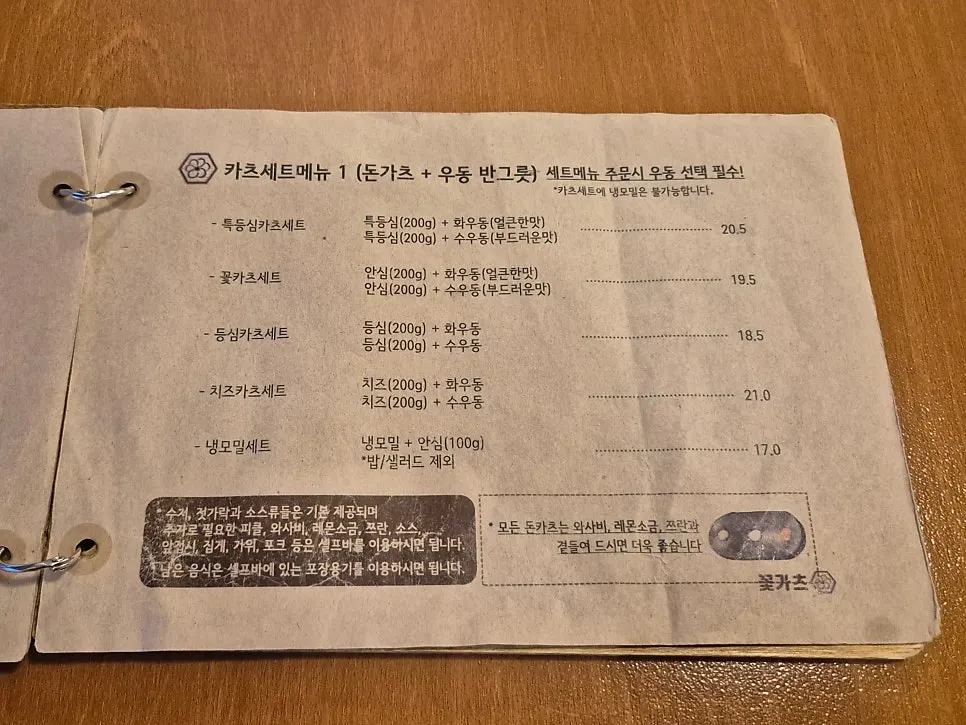 꽃가츠 동탄본점 2인석과 4인석 테이블