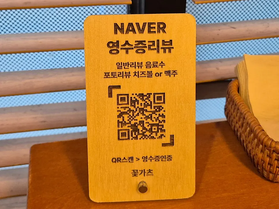 꽃가츠 계산대와 영수증 리뷰 안내
