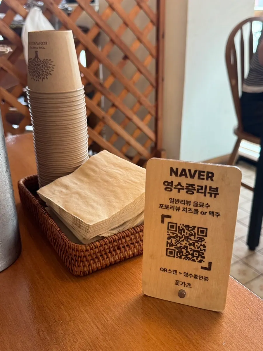 Notice for the Naver receipt review event