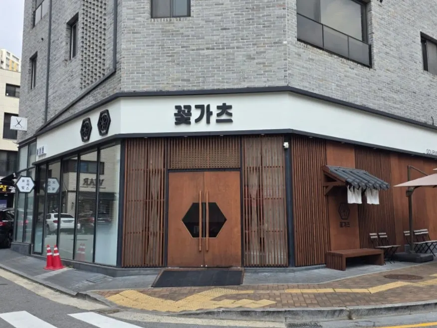 Kkot Gatsu Dongtan Main Branch exterior on a building corner