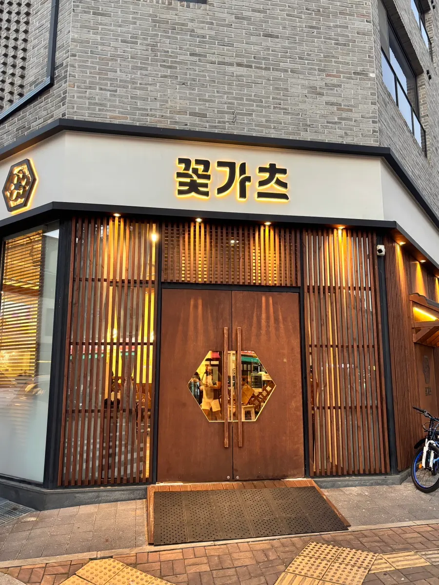 Exterior of Kkot Gatsu on the ground floor of a Dongtan Mokdong commercial building