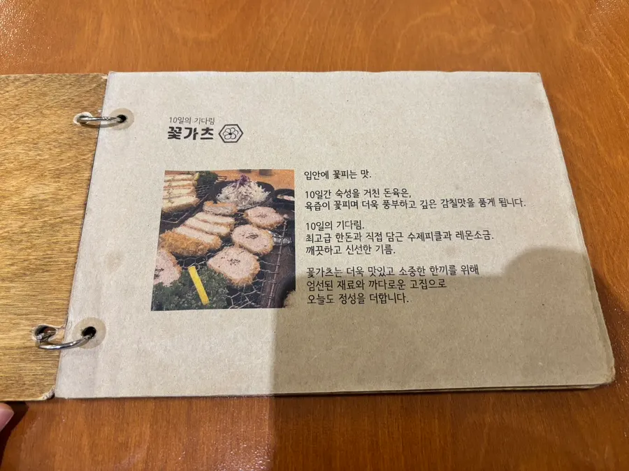 Kkot Gatsu menu board noting the use of Korean pork