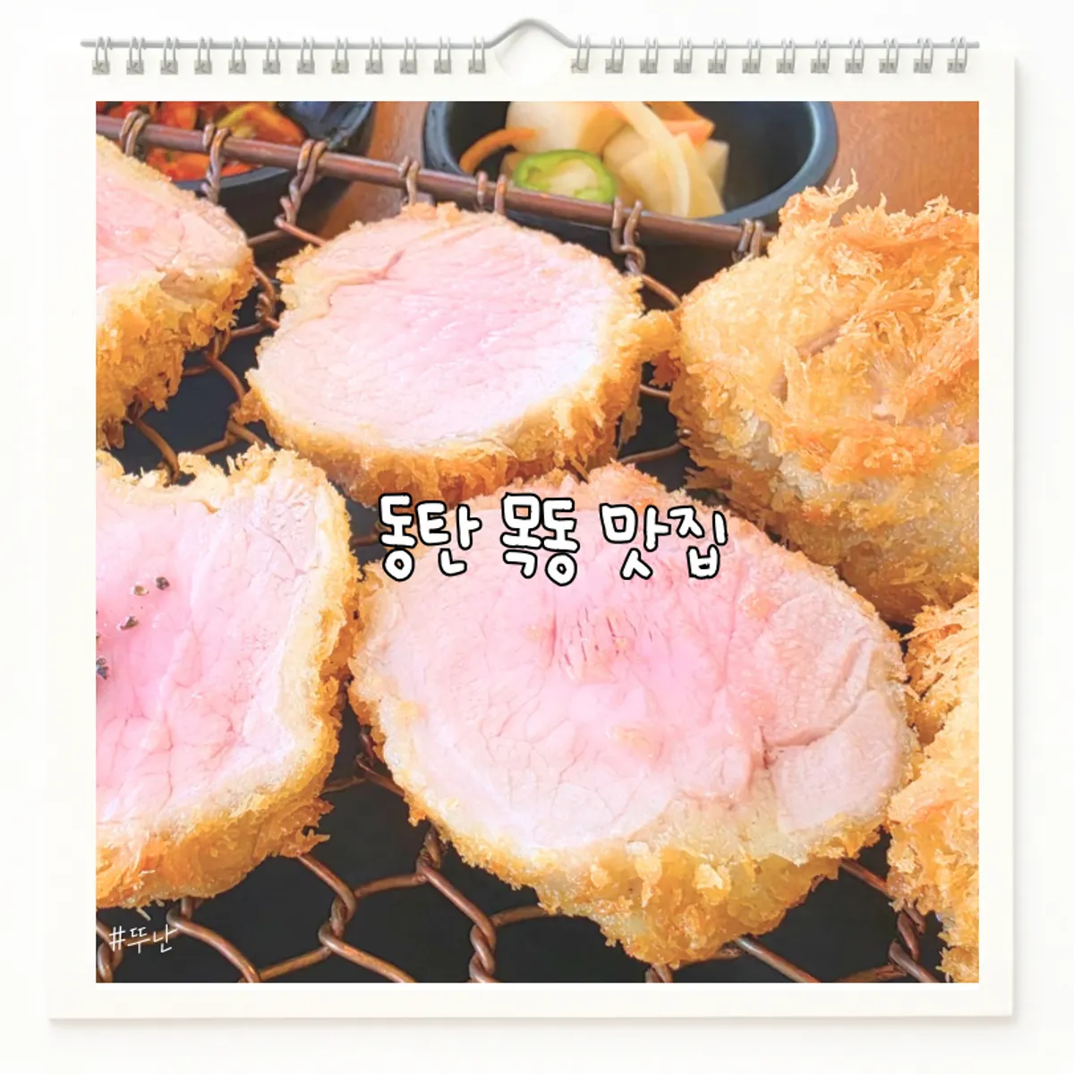 Signature spread of pork cutlet dishes at Kkot Gatsu Dongtan Main Branch