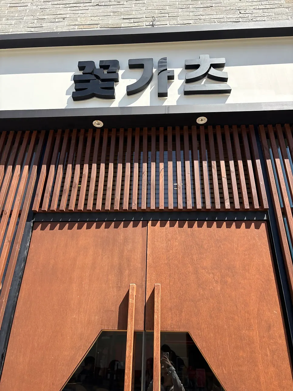 Exterior of Kkot Gatsu Dongtan Main Branch in Dongtan Mokdong