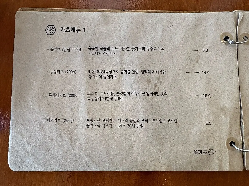 Menu board at Kkot Gatsu Dongtan Main Branch