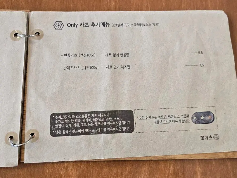 냉모밀과 카레우동이 포함된 메뉴 안내