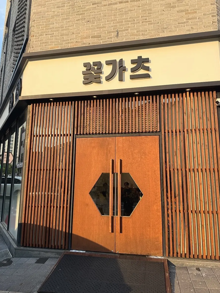 Wood-toned exterior of Kkot Gatsu pork cutlet restaurant in Dongtan