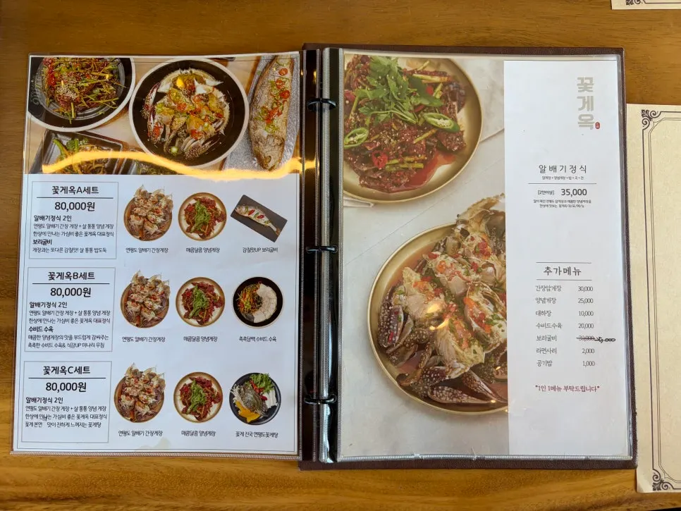 꽃게옥 천안유량동점 식사 자리 전경